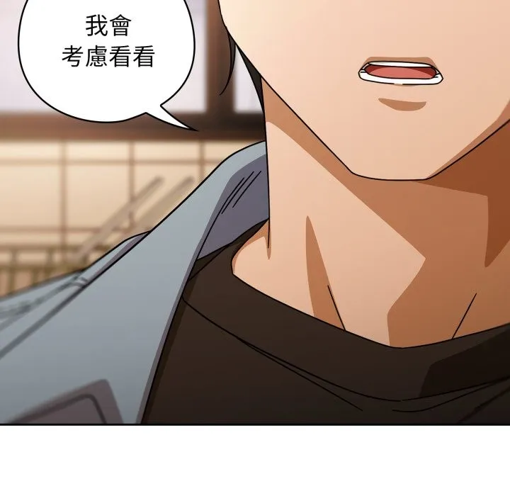 调教开关：第二季 第23話 第103页