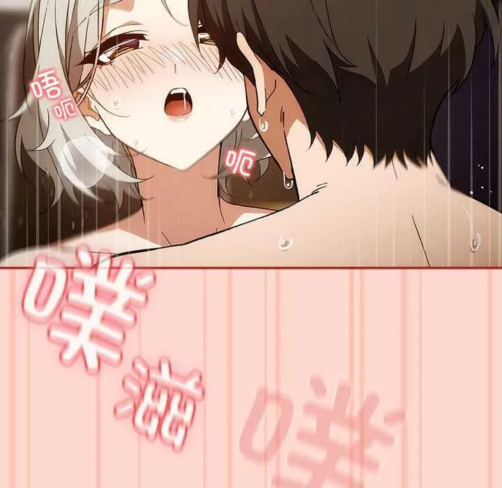 调教开关：第二季 第7話 第113页