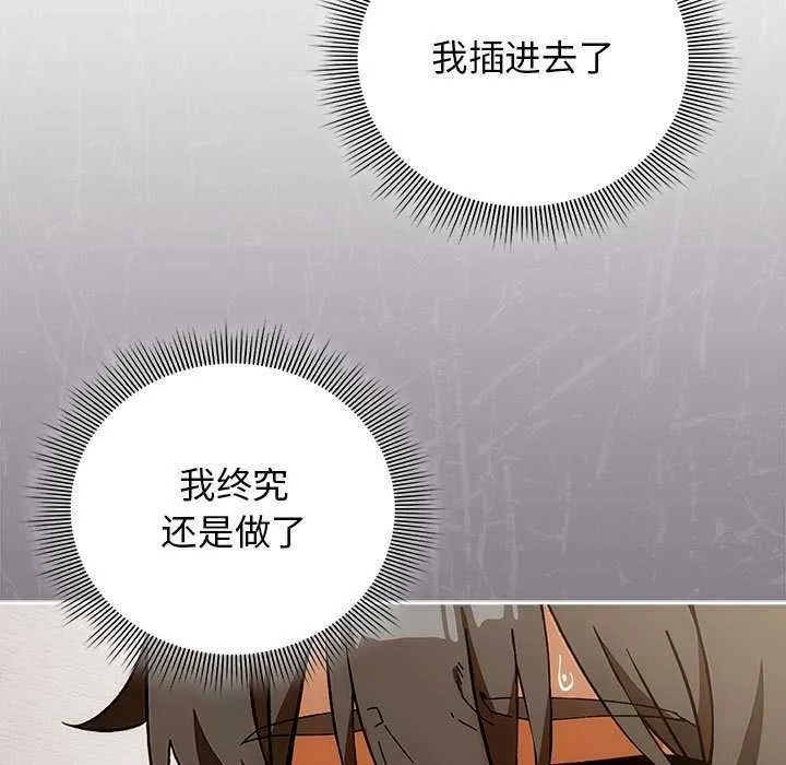 调教开关：第二季 第7話 第7页