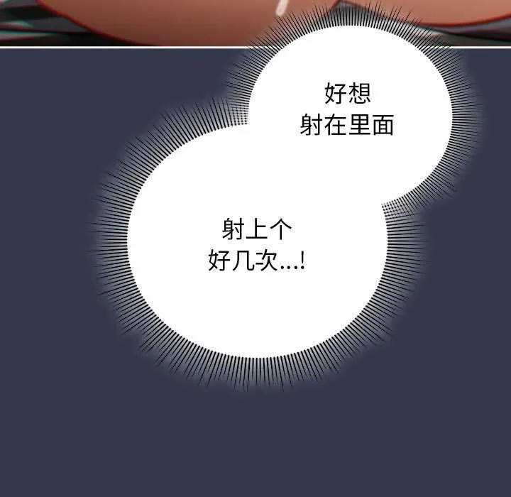 调教开关：第二季 第7話 第57页