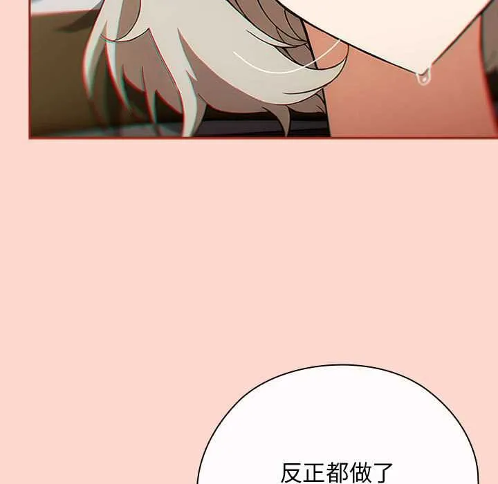调教开关：第二季 第7話 第85页