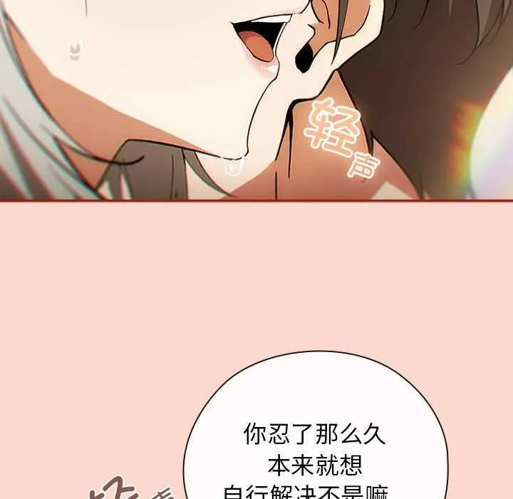 调教开关：第二季 第7話 第104页