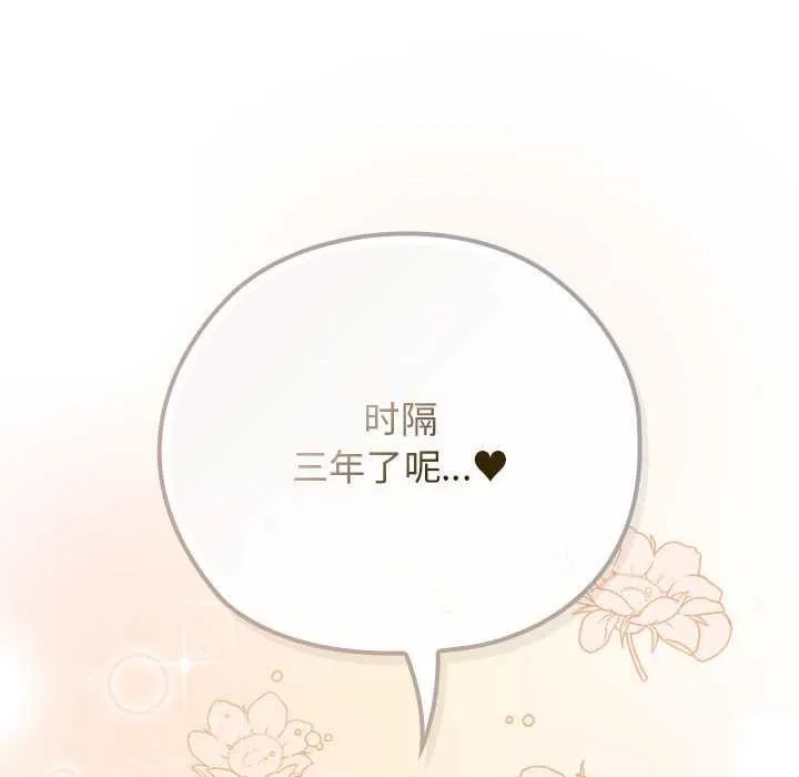 调教开关：第二季 第7話 第12页