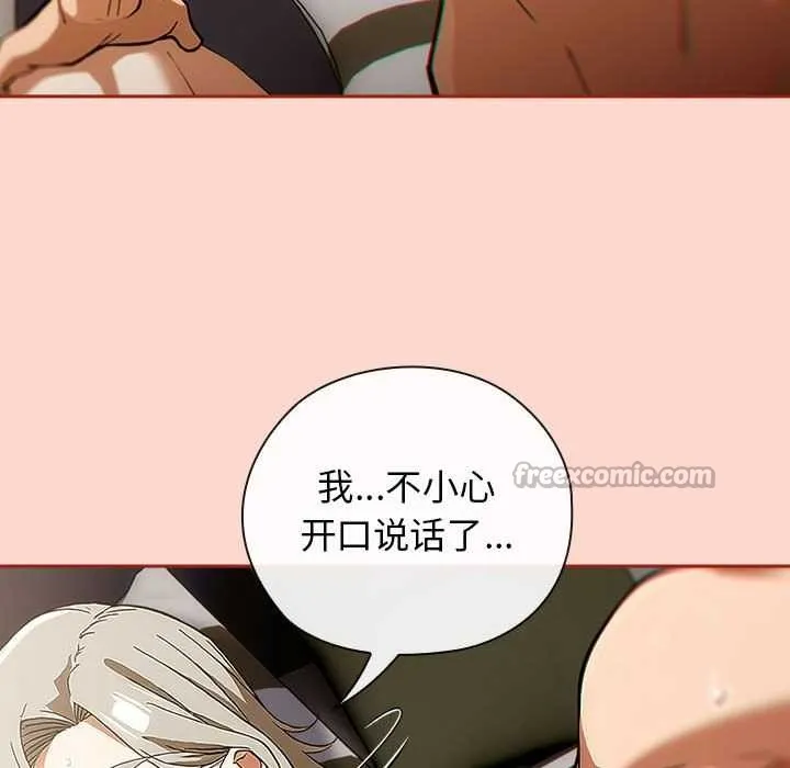 调教开关：第二季 第7話 第28页