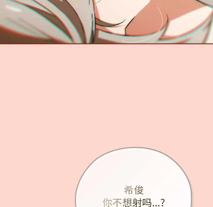 调教开关：第二季 第7話 第89页