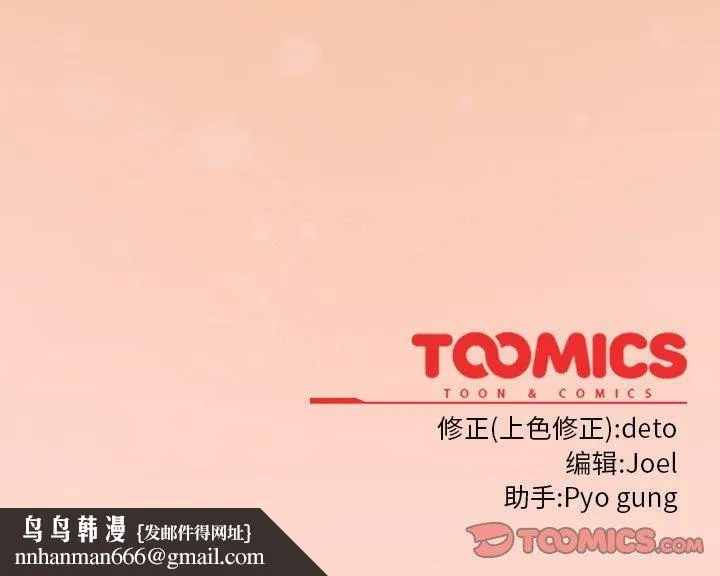 调教开关：第二季 第7話 第139页
