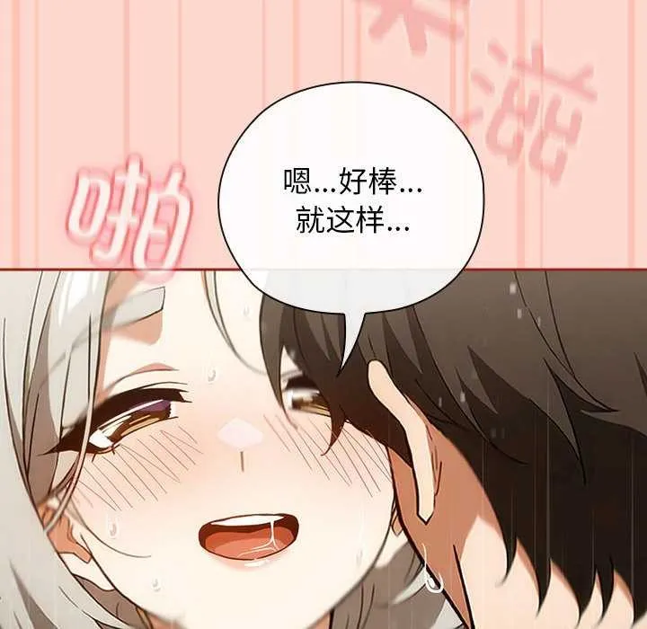 调教开关：第二季 第7話 第114页