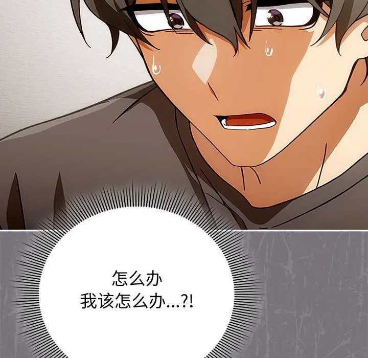 调教开关：第二季 第7話 第8页