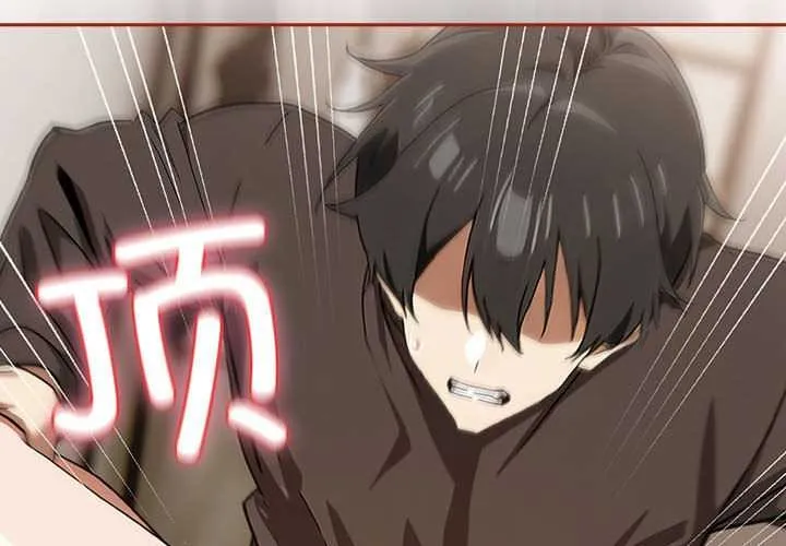 调教开关：第二季 第7話 第2页