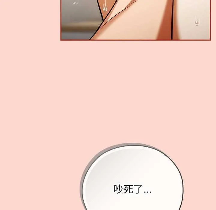 调教开关：第二季 第7話 第34页