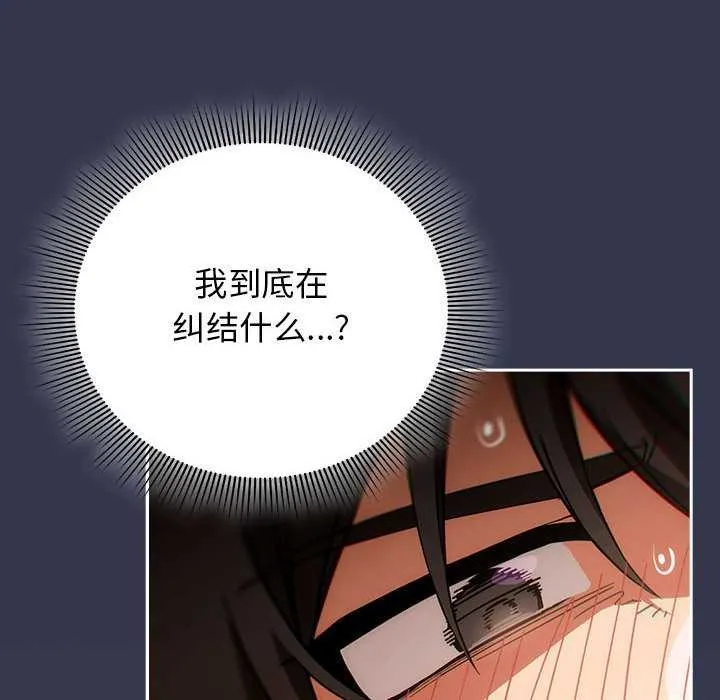 调教开关：第二季 第7話 第58页