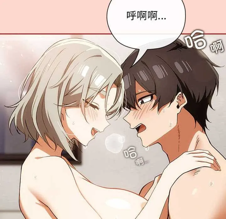 调教开关：第二季 第7話 第134页