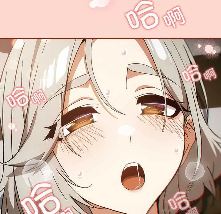 调教开关：第二季 第7話 第48页
