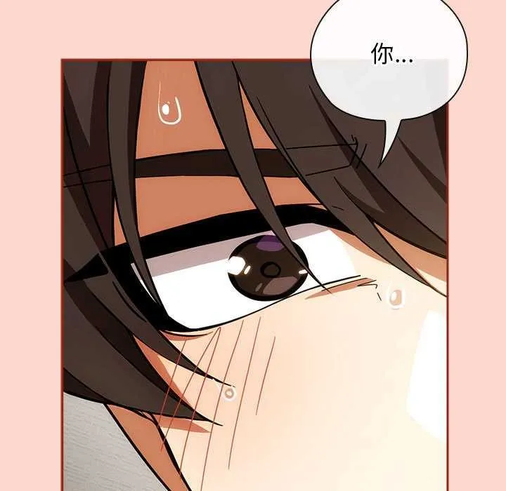 调教开关：第二季 第7話 第81页