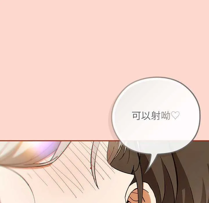 调教开关：第二季 第7話 第103页