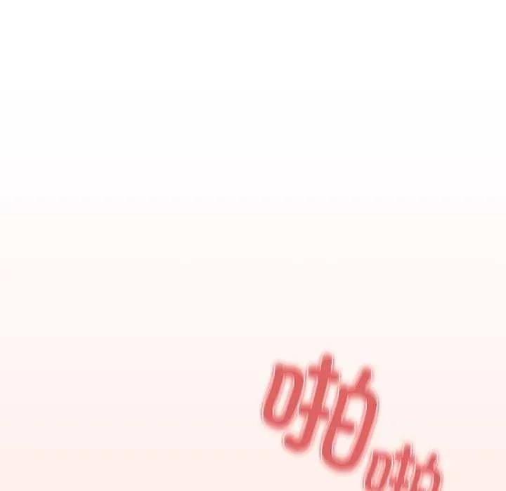 调教开关：第二季 第7話 第17页