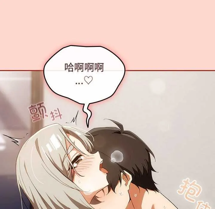 调教开关：第二季 第7話 第131页