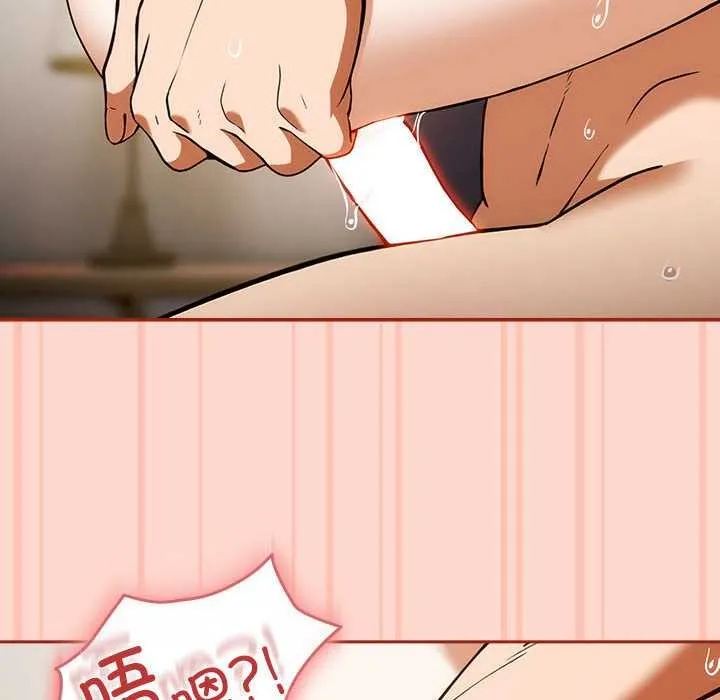 调教开关：第二季 第7話 第108页