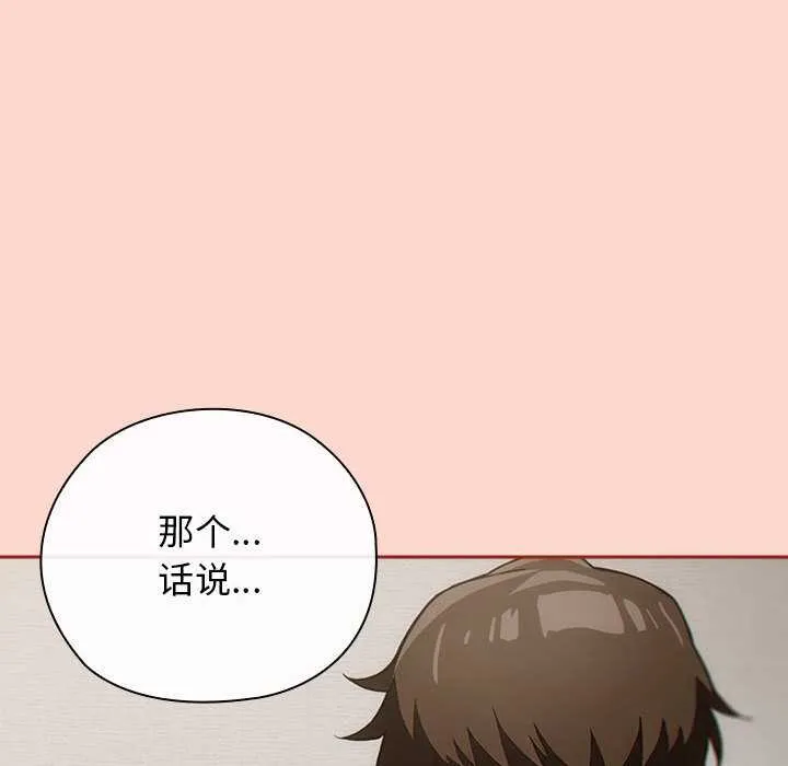 调教开关：第二季 第7話 第26页