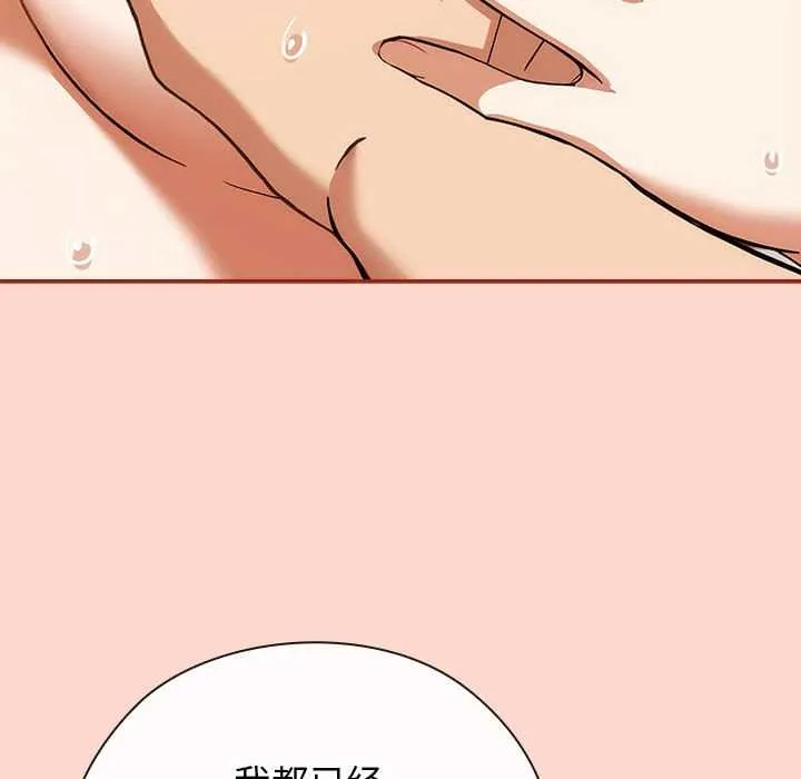 调教开关：第二季 第7話 第87页
