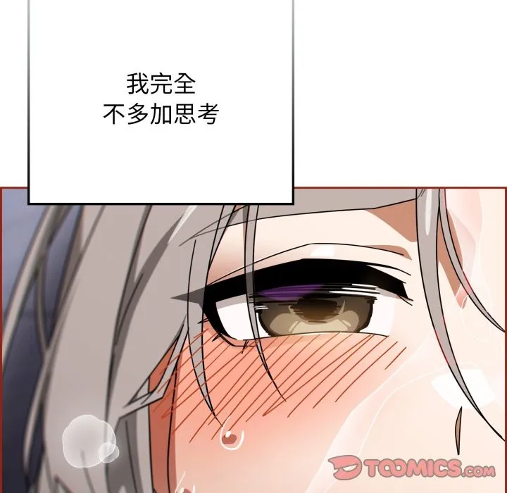 调教开关：第二季 第21話 第75页