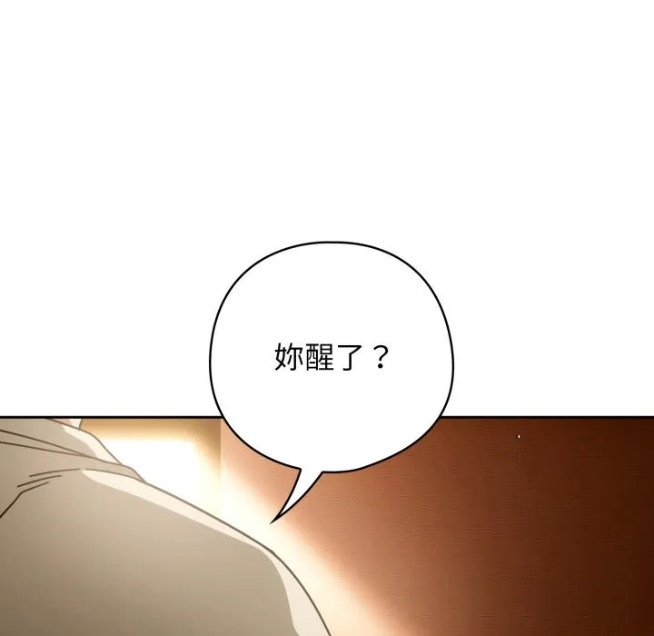 调教开关：第二季 第21話 第123页