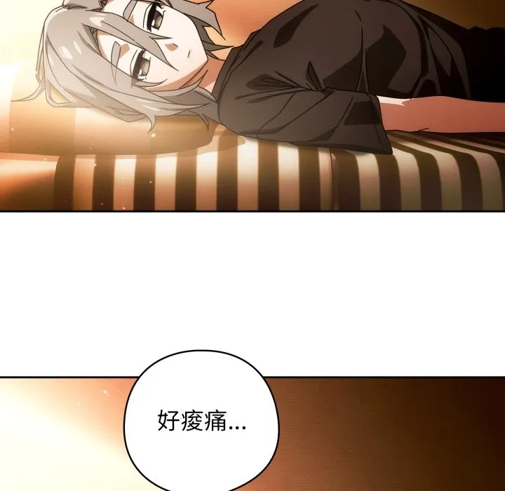 调教开关：第二季 第21話 第117页