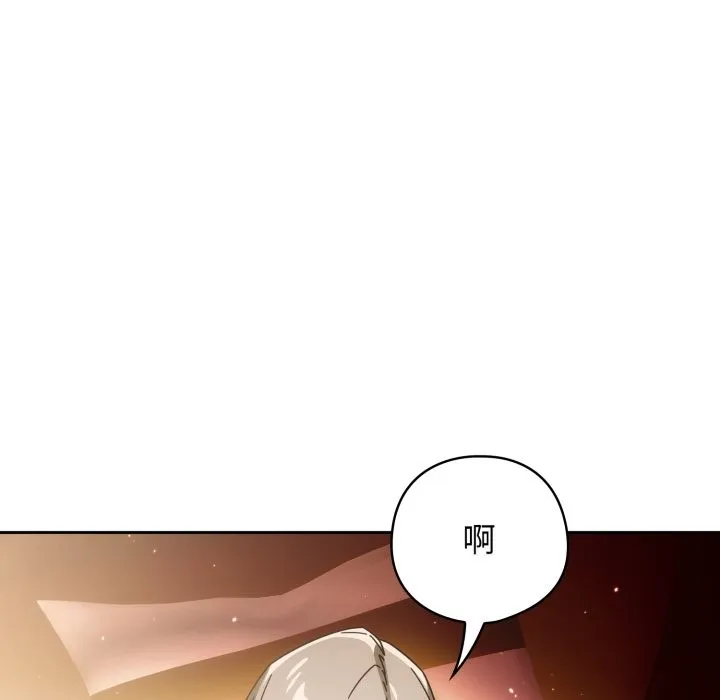 调教开关：第二季 第21話 第120页