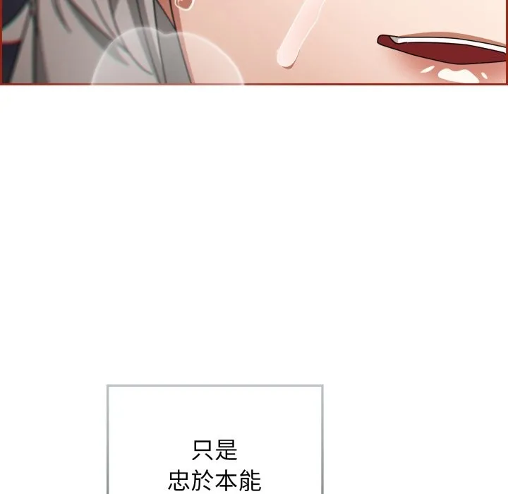 调教开关：第二季 第21話 第76页