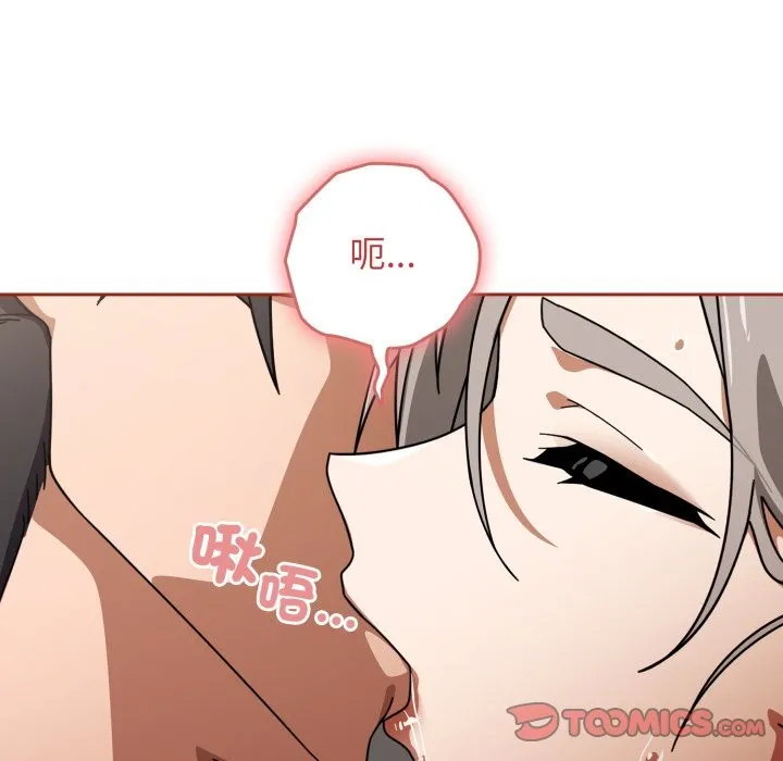 调教开关：第二季 第21話 第39页