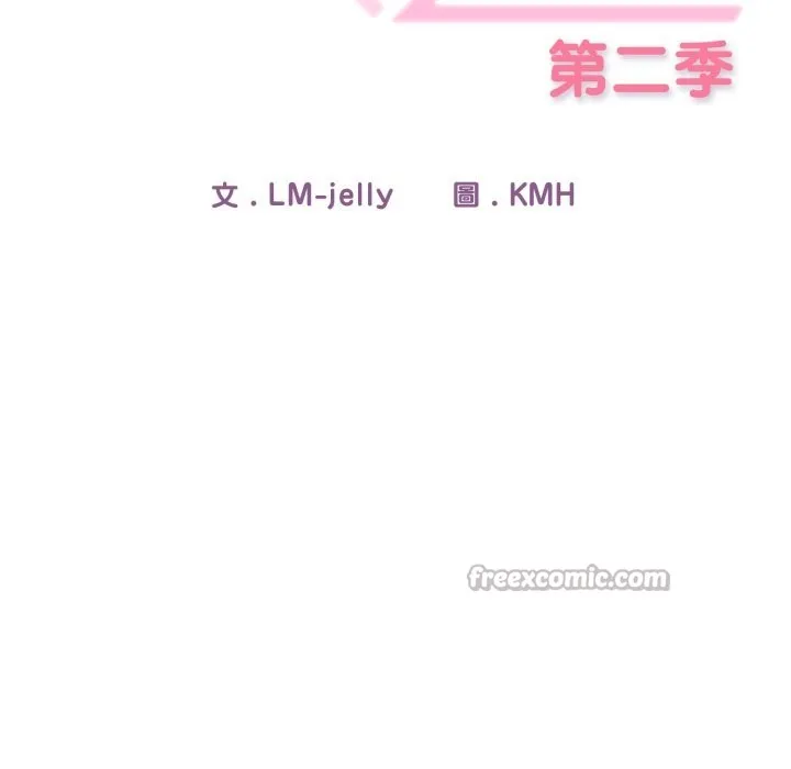 调教开关：第二季 第21話 第70页