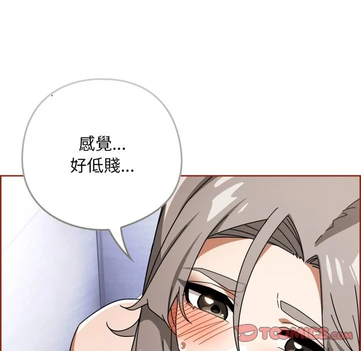 调教开关：第二季 第21話 第63页