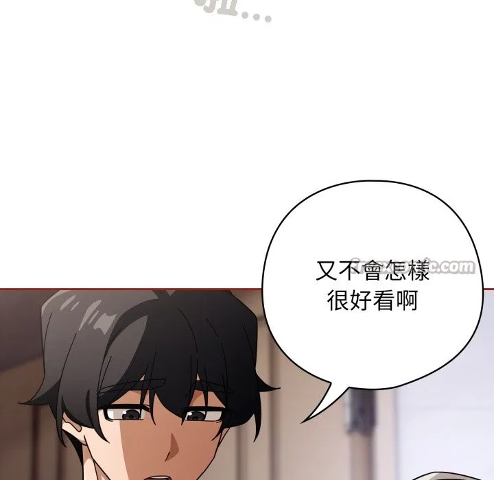 调教开关：第二季 第21話 第56页