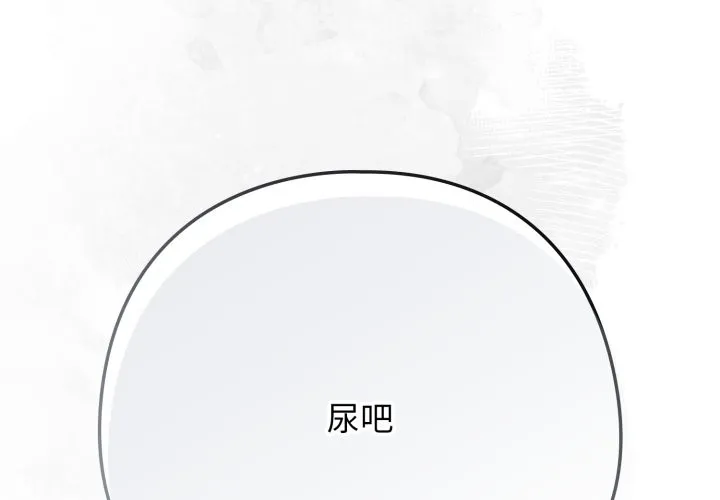 调教开关：第二季 第21話 第2页
