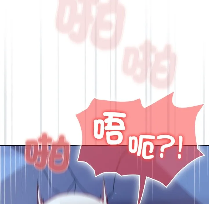 调教开关：第二季 第21話 第101页
