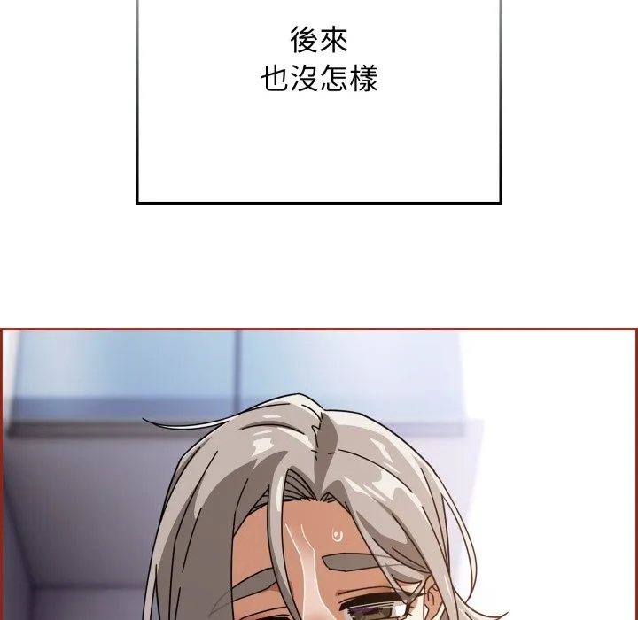 调教开关：第二季 第21話 第72页