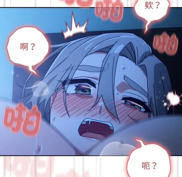 调教开关：第二季 第21話 第104页