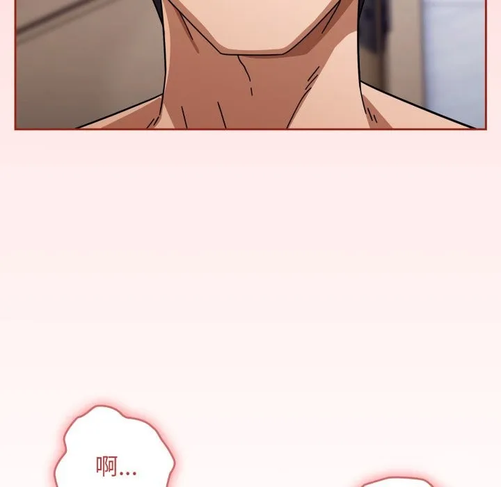 调教开关：第二季 第21話 第48页
