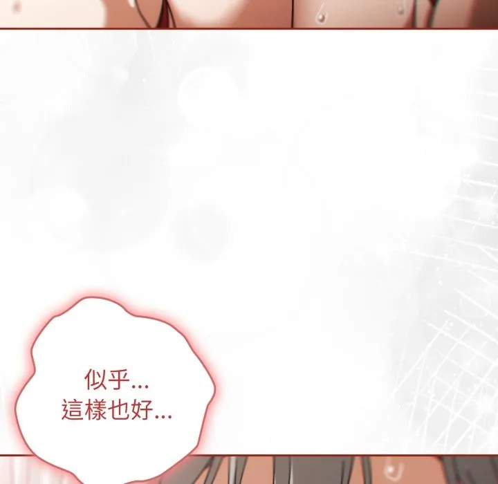 调教开关：第二季 第21話 第92页
