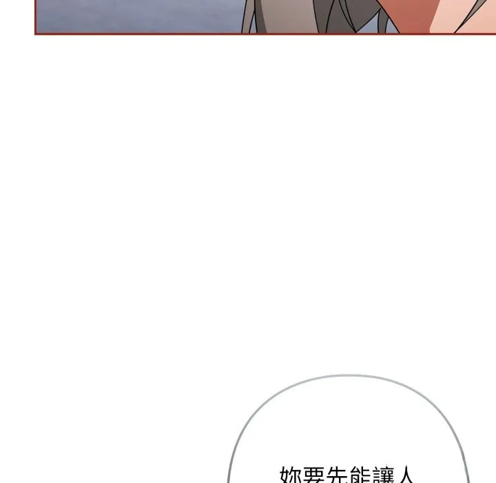 调教开关：第二季 第21話 第22页