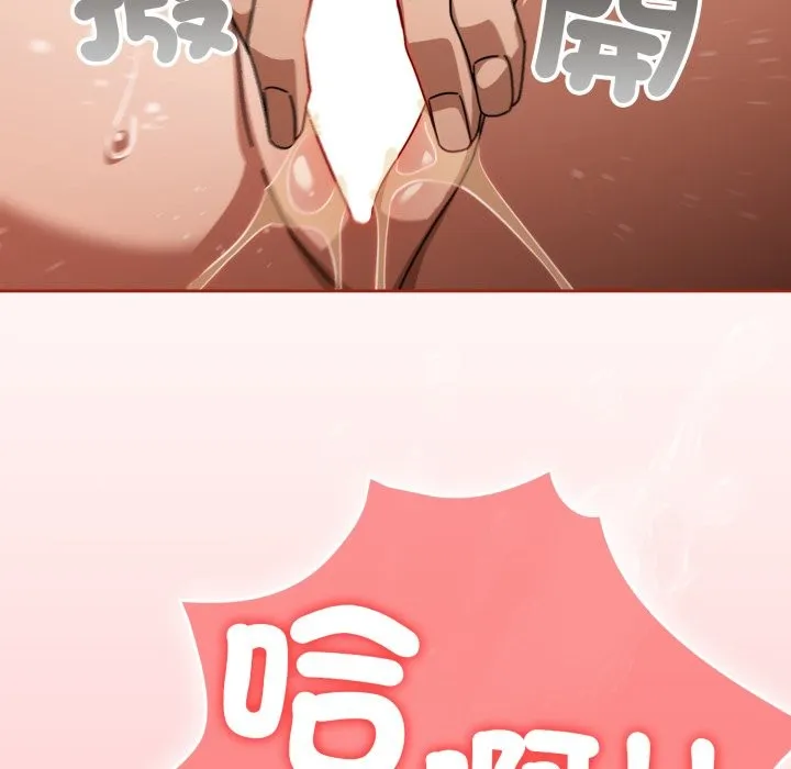 调教开关：第二季 第21話 第44页