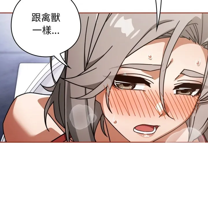 调教开关：第二季 第21話 第59页