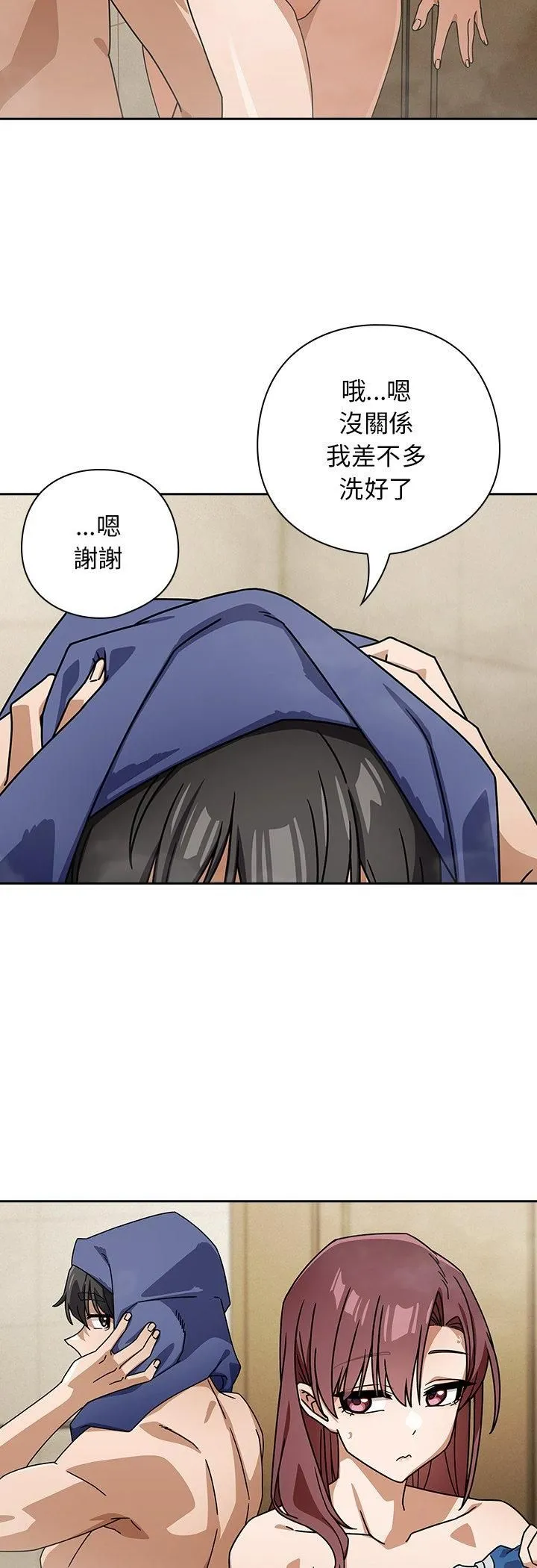 调教开关：第二季 第36話 第24页