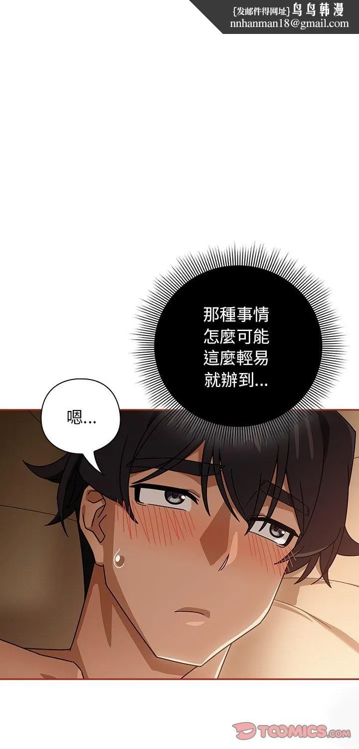 调教开关：第二季 第36話 第1页
