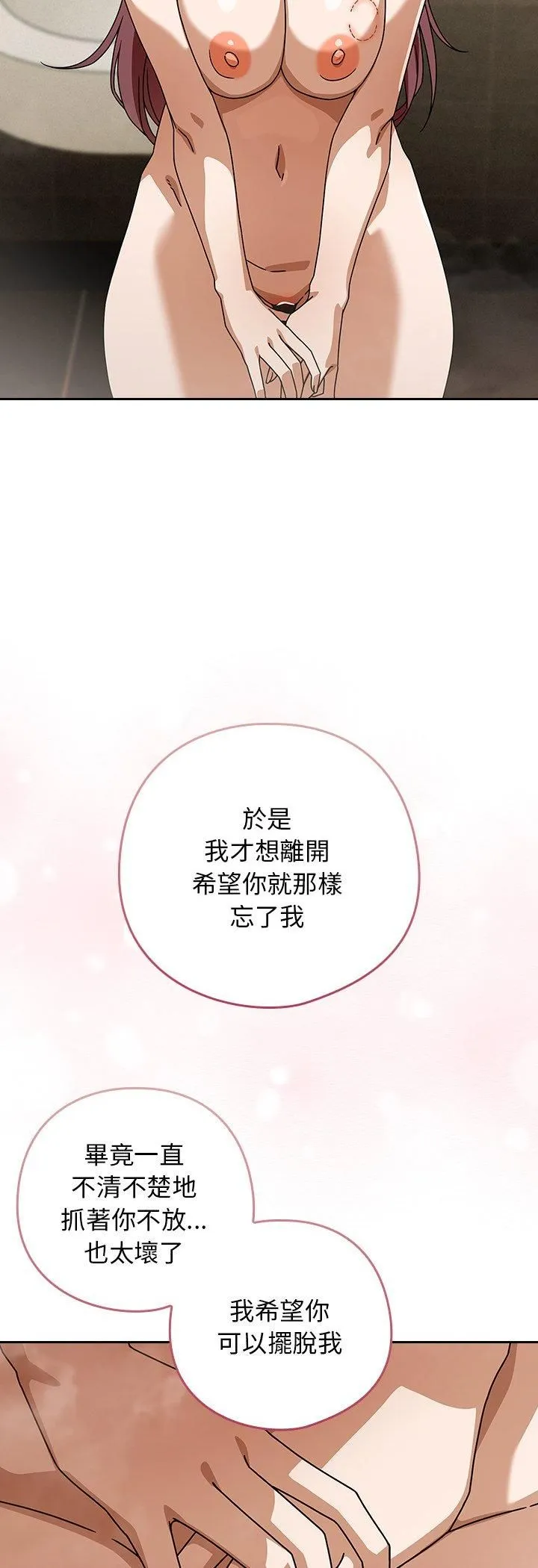 调教开关：第二季 第36話 第34页