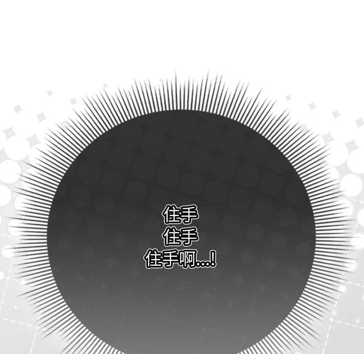 调教开关：第二季 第12話 第18页