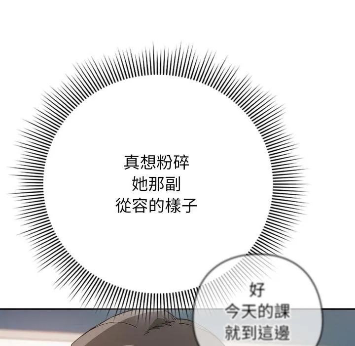 调教开关：第二季 第12話 第127页