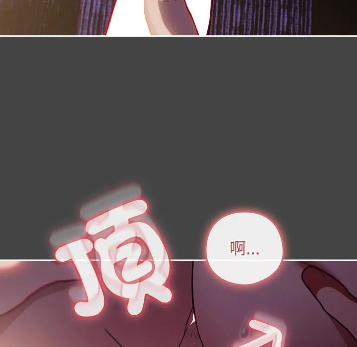 调教开关：第二季 第12話 第153页