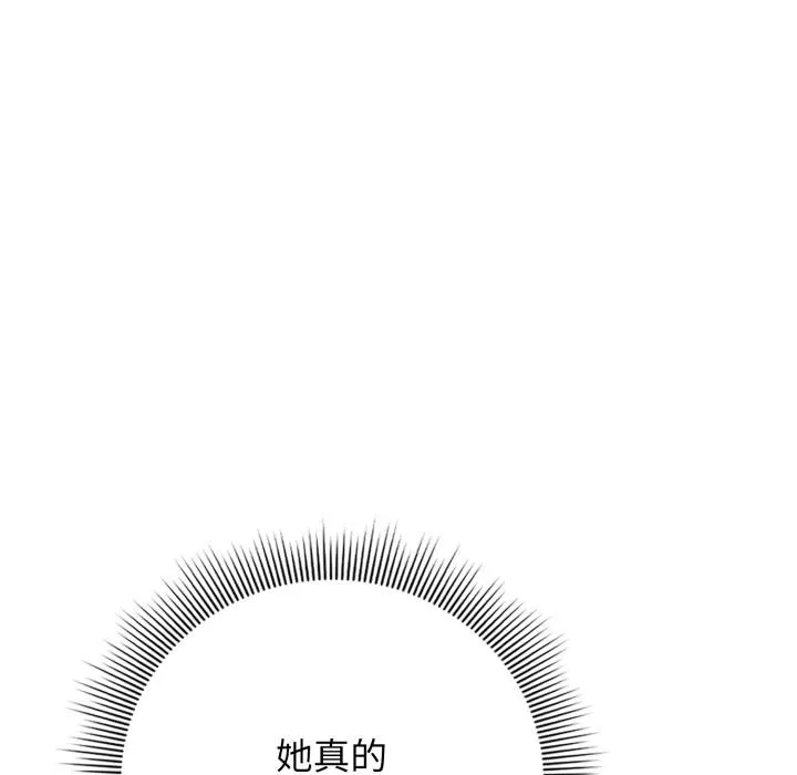调教开关：第二季 第12話 第9页