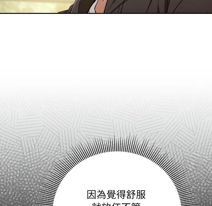 调教开关：第二季 第12話 第34页